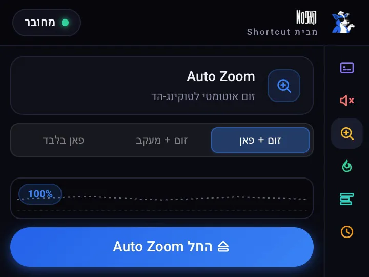 זום אוטומטי מוסיף punch-in דינמי לטוקינג-הד