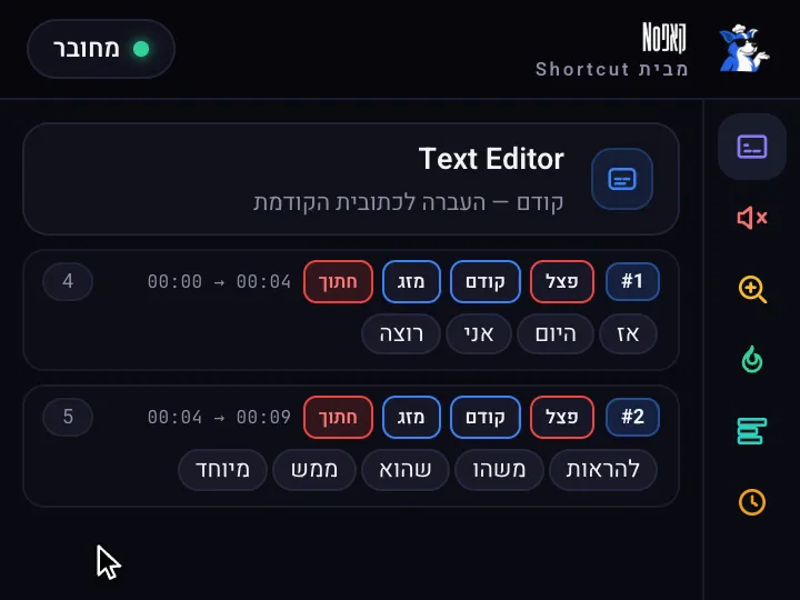 קודם בעכבר: שליחת מילה לכתובית הקודמת