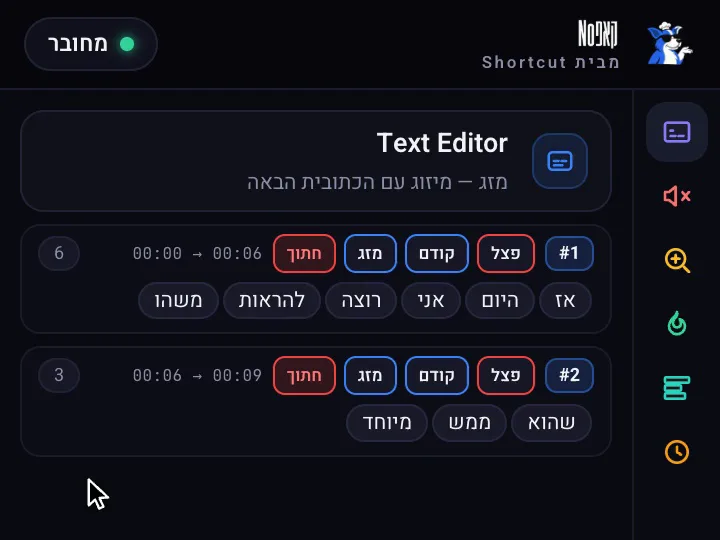 מזג בעכבר: שליחת מילה לכתובית הבאה