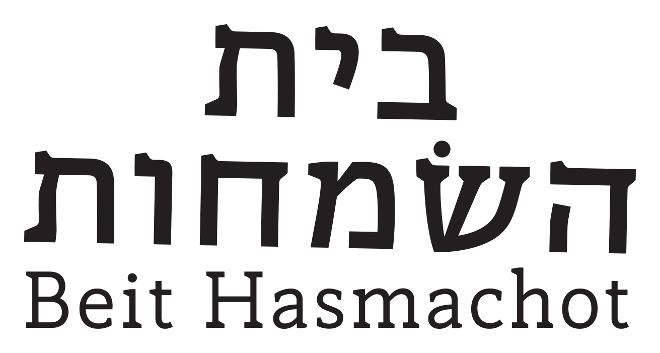 בית השמחות